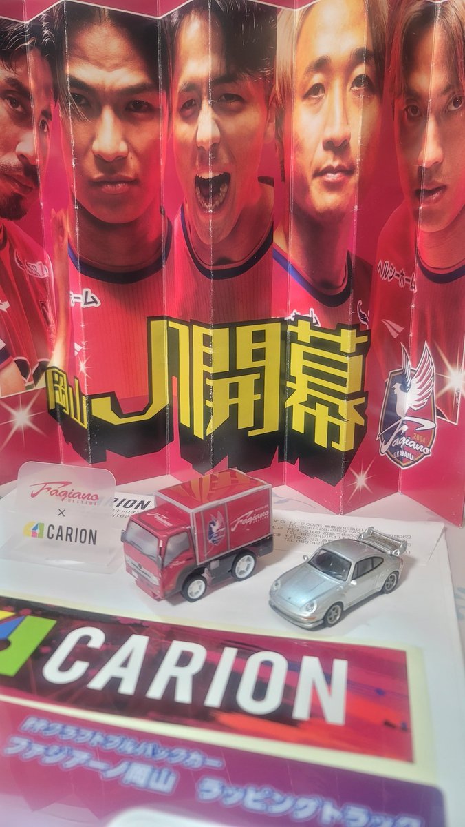 ginetta_romeo's tweet photo. 当選したファジアーノオリジナルプルバックカー、届きました！
早速組み立てて(やってもらった)記念撮影！！
ありがとうございました☺️

#キャリオン #CARION #ファジアーノ岡山 @Carion_Fagiano https://t.co/LKYAU3Vux0