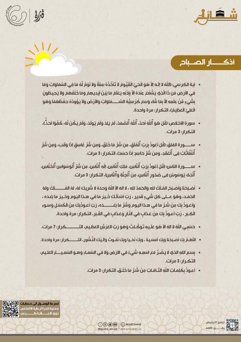 #شعائر #ذو_الحجة
#مشاعر_في_شعائر