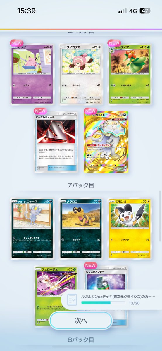 kotetsu_13's tweet photo. ポケポケの運だけはいいソルガレオとウツロイドは初日 https://t.co/hP8yTkisuD