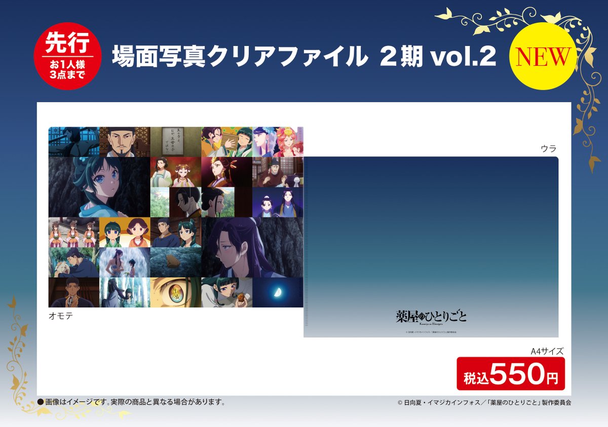 商品紹介】 ＼6月3日(火)より発売開始！／ 2期31話～36話の名シーンを 