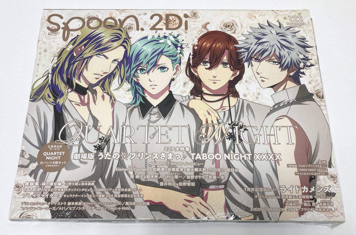 書籍新刊情報】 『spoon.2Di vol.122』本日発売‼️ 書籍新刊コーナーに
