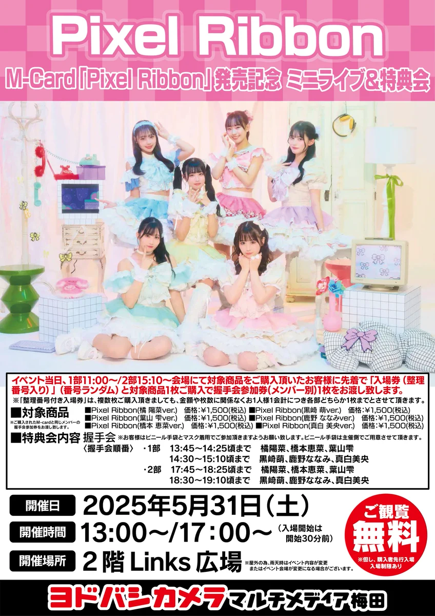 ヨドバシ 梅田店 on X: 