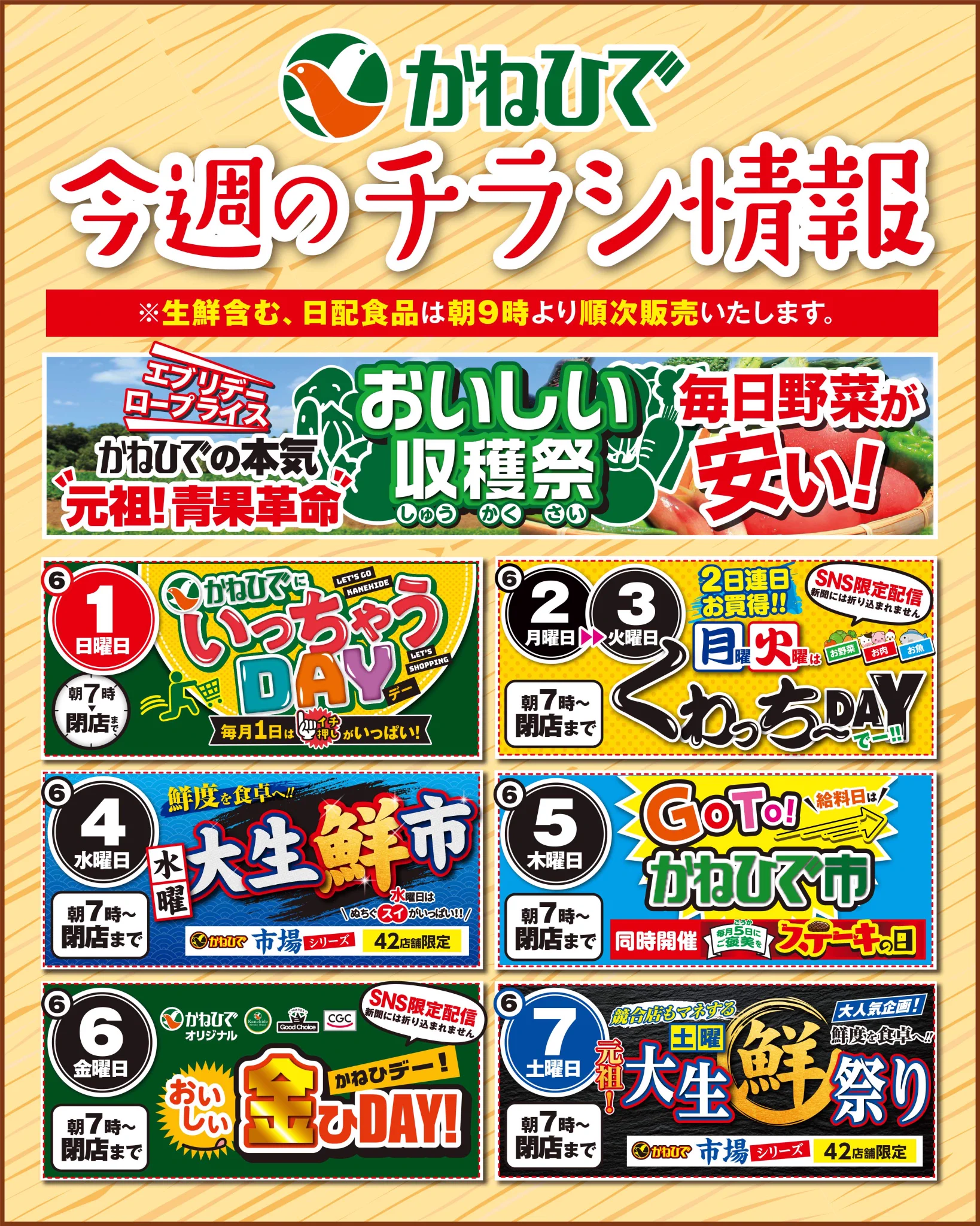 公式】タウンプラザかねひで on X: 