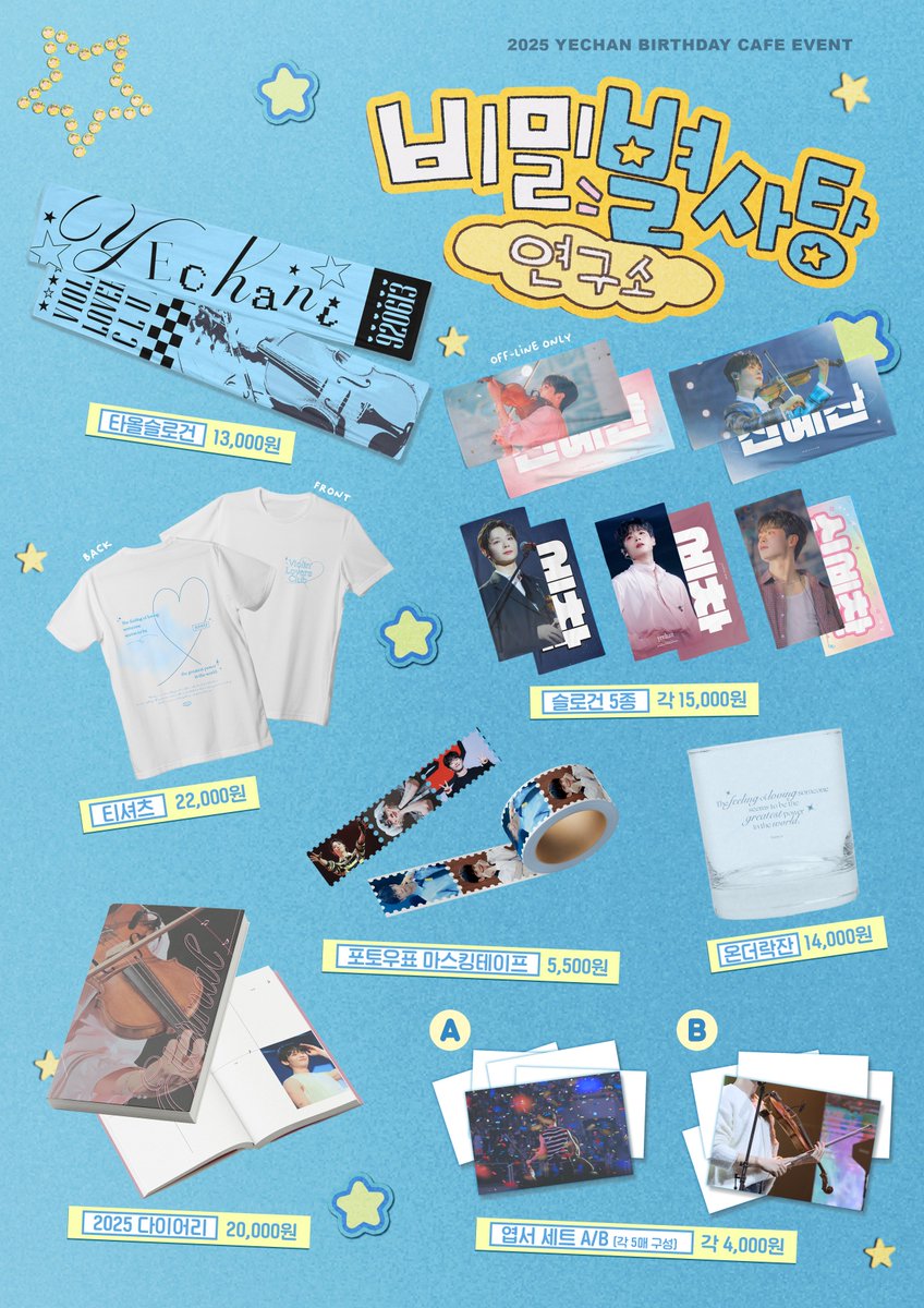 𝗦𝗘𝗖𝗥𝗘𝗧 𝗟𝗔𝗕 𝟲𝟭𝟯
별사탕 연구소 💫🔭 

생일카페 판매 굿즈 수량 파악을 위한 사전 예약을 진행합니다.  
자세한 내용은 폼 공지 확인부탁드립니다witchform.com/deposit_form.p…

본 트윗을 #RT 해주신 분 중 1분에게 타올슬로건을 드립니다.