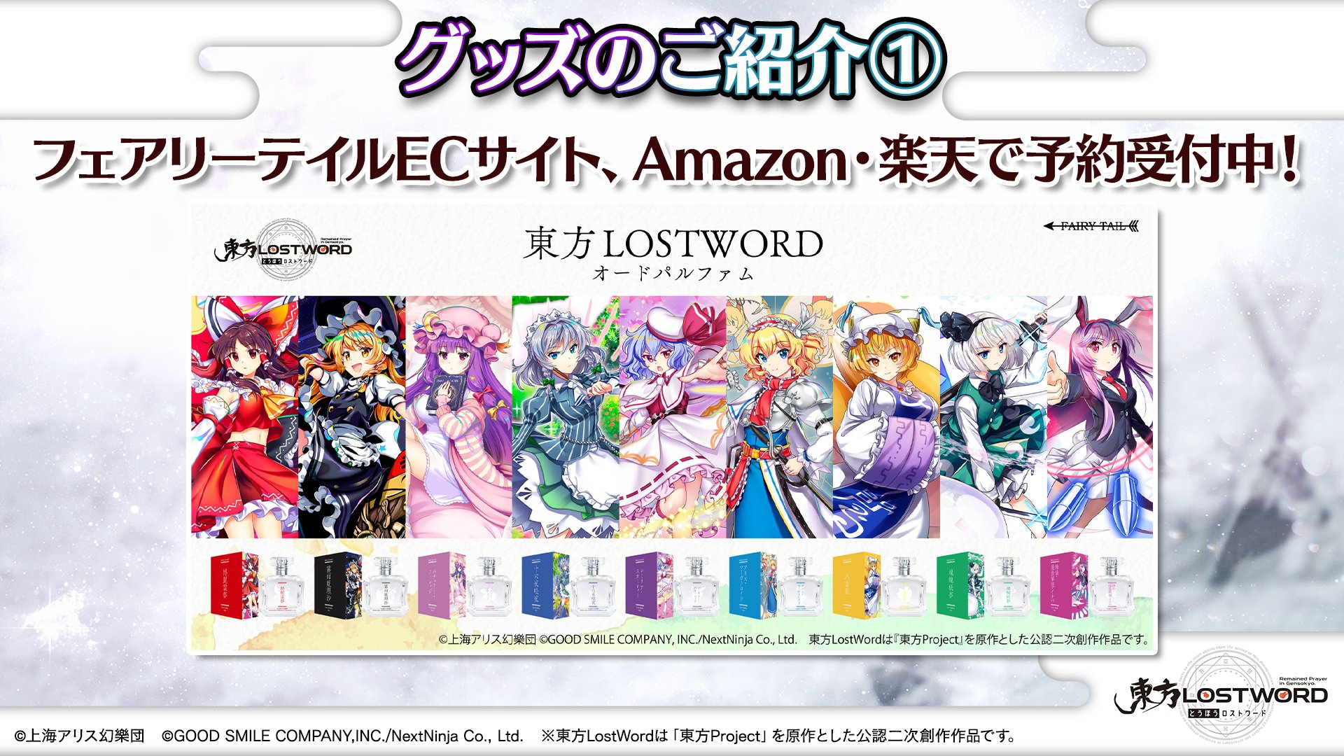 東方LostWord公式（東方ロストワード） on X: 