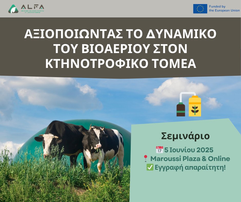 MANOLO Project (@manolo_project) on Twitter photo Το έργο μας <a href="/alfa_euproject/">ALFA Project</a> σας προσκαλεί στο εκπαιδευτικό σεμινάριο "Αξιοποιώντας το Δυναμικό του Βιοαερίου στον Κτηνοτροφικό Τομέα", στο πλαίσιο του 10ου #HAEE Energy Transition Symposium. Περισσότερα: alfaep.eu/seminar-biogas…
Εγγραφή: docs.google.com/forms/d/e/1FAI… Το έργο μας <a href="/alfa_euproject/">ALFA Project</a> σας προσκαλεί στο εκπαιδευτικό σεμινάριο "Αξιοποιώντας το Δυναμικό του Βιοαερίου στον Κτηνοτροφικό Τομέα", στο πλαίσιο του 10ου #HAEE Energy Transition Symposium. Περισσότερα: alfaep.eu/seminar-biogas…
Εγγραφή: docs.google.com/forms/d/e/1FAI…