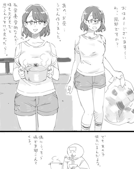 風邪引いて咳き込みながら朝ゴミ出した時に顔合わせた隣の一人暮らしの女子大生にうどん作って貰いたい人生だった