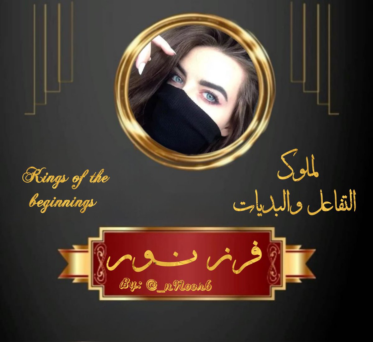 الحساب مقيد3ايام لا تلغي ارد الباك (@1_btwl) on Twitter photo ❥˙﷽ ❥
#فرز_نور_للاضافات
#فرز_مسائي
🔥
فرز 1 🚀
🐣 <a href="/babsc89/">فــــٰرز نــــٰــــٰور 1 🐣🚀</a>🐣
🐣<a href="/babsc89/">فــــٰرز نــــٰــــٰور 1 🐣🚀</a> 🐣
فرز 2 🚀
🐣<a href="/aver767/">فــٌـٌـــــٌرز نٌــــــــــٰور 2🐣🚀</a> 🐣
🐣<a href="/aver767/">فــٌـٌـــــٌرز نٌــــــــــٰور 2🐣🚀</a> 🐣
🔥
#فرز_نشط
الانضمام
<a href="/_nNoor6/">👑۰۪۫N۪۫۰۰۪۫O۪۫۰۰۪۫O۪۫۰۰۪۫R۪۫۰👑</a> ❥˙﷽ ❥
#فرز_نور_للاضافات
#فرز_مسائي
🔥
فرز 1 🚀
🐣 <a href="/babsc89/">فــــٰرز نــــٰــــٰور 1 🐣🚀</a>🐣
🐣<a href="/babsc89/">فــــٰرز نــــٰــــٰور 1 🐣🚀</a> 🐣
فرز 2 🚀
🐣<a href="/aver767/">فــٌـٌـــــٌرز نٌــــــــــٰور 2🐣🚀</a> 🐣
🐣<a href="/aver767/">فــٌـٌـــــٌرز نٌــــــــــٰور 2🐣🚀</a> 🐣
🔥
#فرز_نشط
الانضمام
<a href="/_nNoor6/">👑۰۪۫N۪۫۰۰۪۫O۪۫۰۰۪۫O۪۫۰۰۪۫R۪۫۰👑</a>