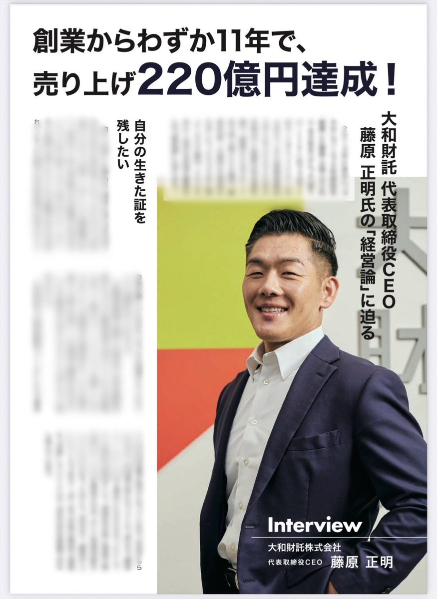 澤井慎二@不動産SNSマーケ (@sawai_lightdoor) on Twitter photo 【 経営の本質は"文化"と"挑戦"にあり 】
皆さん大好き、もちろん私も大尊敬している藤原社長の記事が力さん亀梨さんの協力で出たことに感激です🥲
<a href="/rikiyamada222/">山田 力 / 社内起業、吸収合併、社長就任、バイアウト 入社10年ですべて経験</a> <a href="/namikamenashi/">亀梨奈美 |不動産ジャーナリスト</a>
内容に関しても、しっかり刺さりました🔥
✅ 顧客ファーストを徹底
✅ 自社設計・施工で高利回りを実現
✅ 【 経営の本質は"文化"と"挑戦"にあり 】
皆さん大好き、もちろん私も大尊敬している藤原社長の記事が力さん亀梨さんの協力で出たことに感激です🥲
<a href="/rikiyamada222/">山田 力 / 社内起業、吸収合併、社長就任、バイアウト 入社10年ですべて経験</a> <a href="/namikamenashi/">亀梨奈美 |不動産ジャーナリスト</a>
内容に関しても、しっかり刺さりました🔥
✅ 顧客ファーストを徹底
✅ 自社設計・施工で高利回りを実現
✅