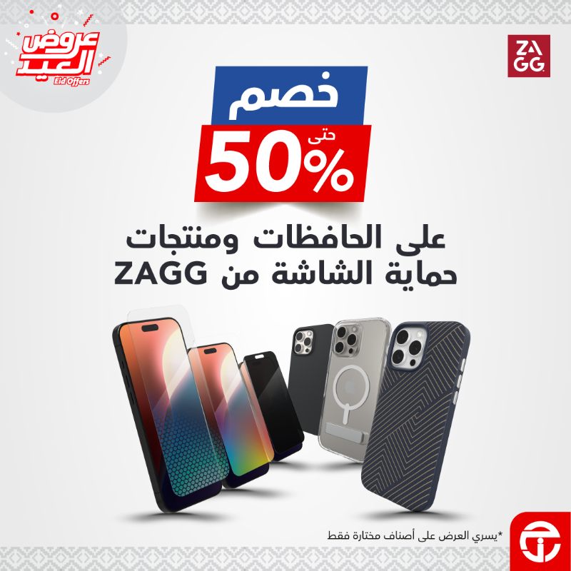 JarirBookstore's tweet photo. عروض العيد 🎉 
حماية متكاملة لهاتفك ✅
مع خصم يصل حتى 50% على الحافظات ومنتجات حماية الشاشة من ZAGG
يسري العرض حتى 4 يونيو 2025