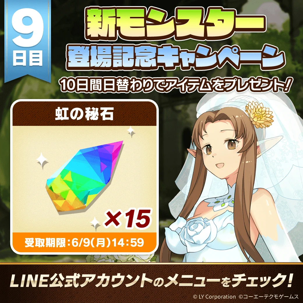 公式】LINE：モンスターファーム on X: 