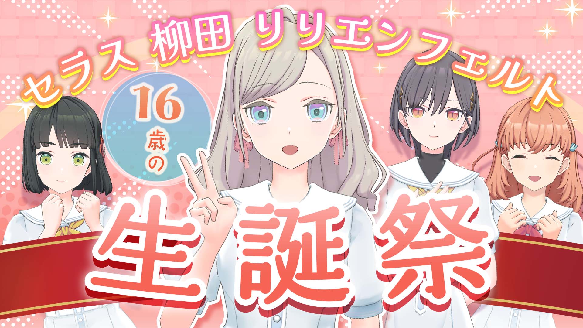 ラブライブ！オフィシャルカードゲーム セラス・柳田・リリエンフェルト 三宅美羽 三宅美羽 on X: 