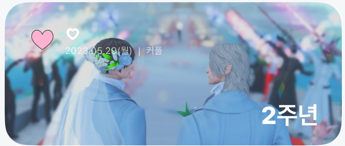 헤헤 오늘은 어냑 2주년 되는 날이에오 저히가 벌써 어냑을 한지 2주년이 지났슴미다 시간 빠르져?