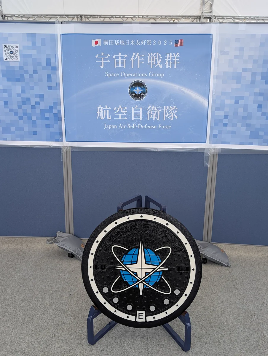 航空自衛隊 宇宙作戦団 JASDF Space Operations Wing on X: 