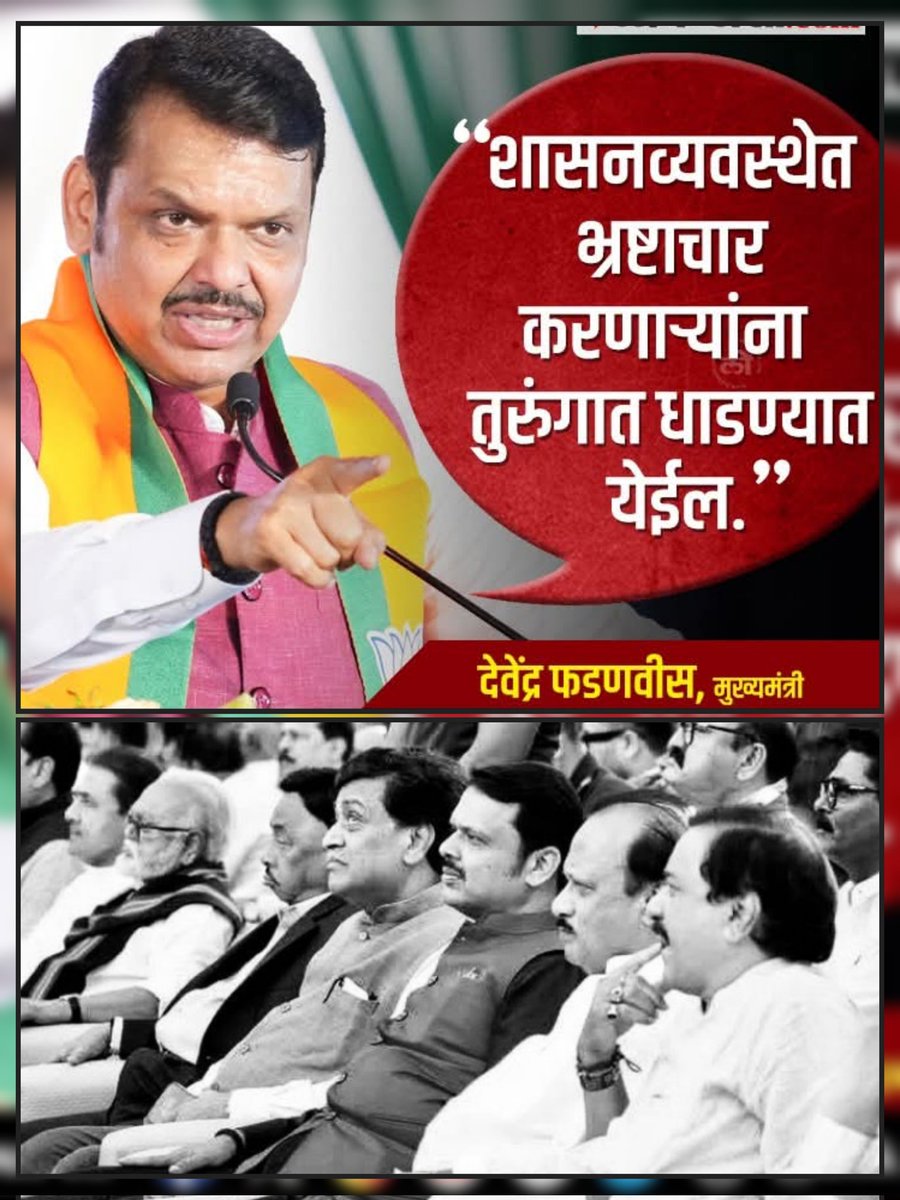 देवाभाऊ मानलं राव तुम्हाला..🫡 एवढा खमक्या नेता मिळायला भाग्यच लागत..