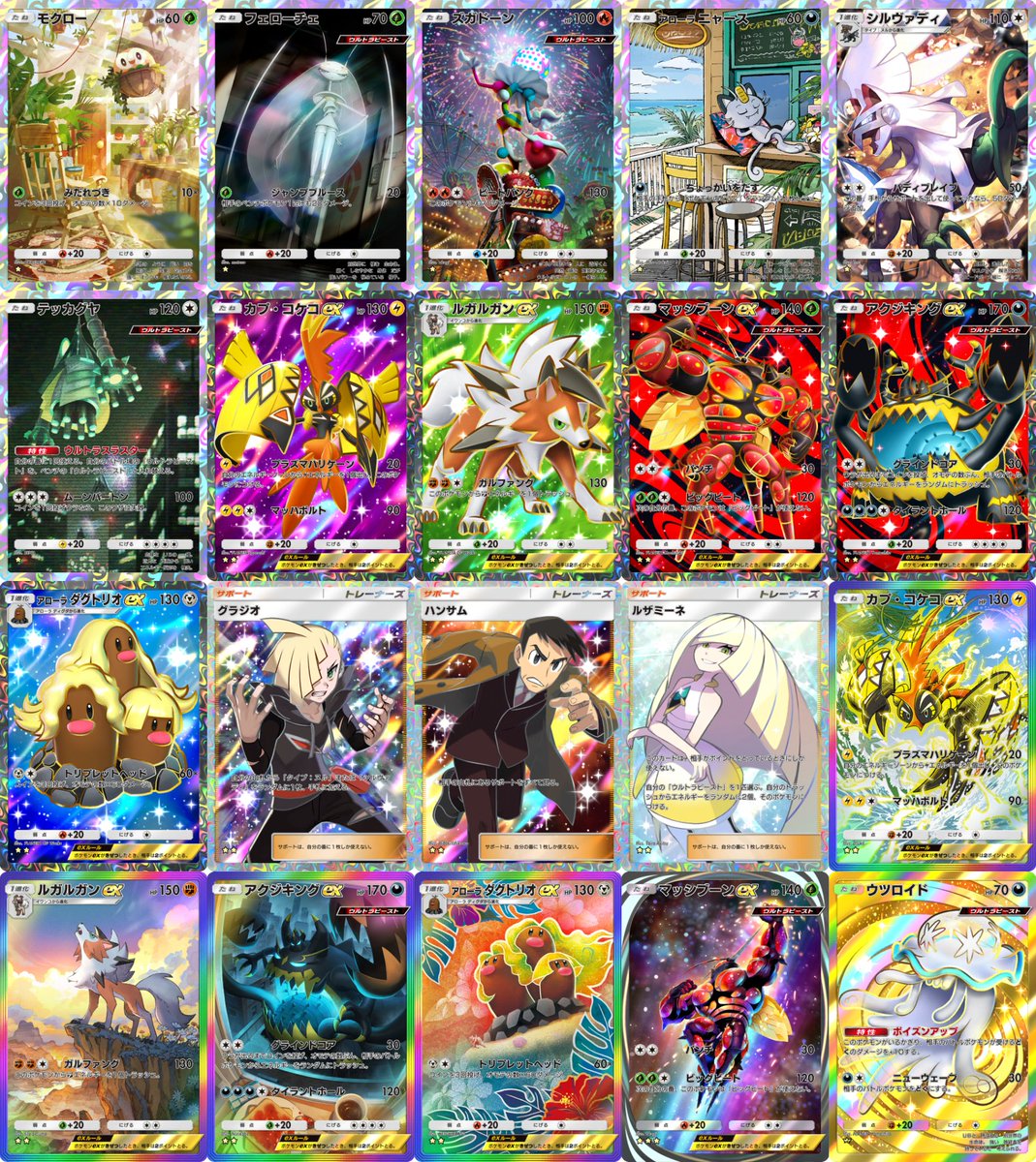 ポケポケ 新カードまとめ】 テーマ拡張パック「異次元クライシス」収録