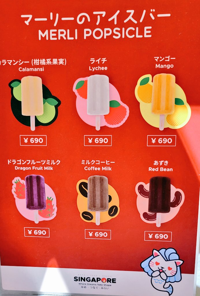 大阪万博 クエート、シンガポール まとめ売り シンガポールパビリオン