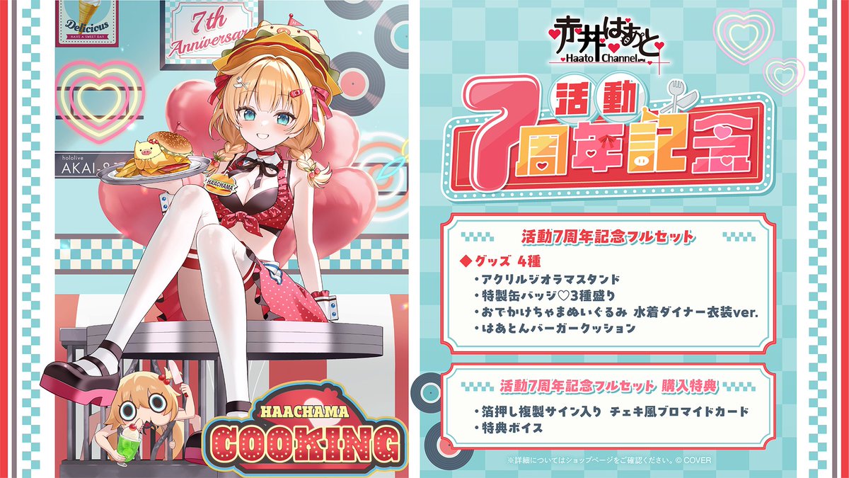 ホロライブプロダクション【公式】 on X: 