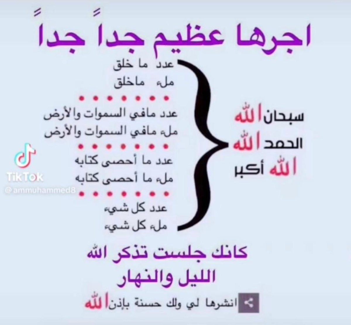 انشرها ولك اجرها بإذن الله