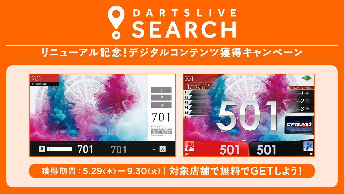 ダーツライブ公式 on X: 