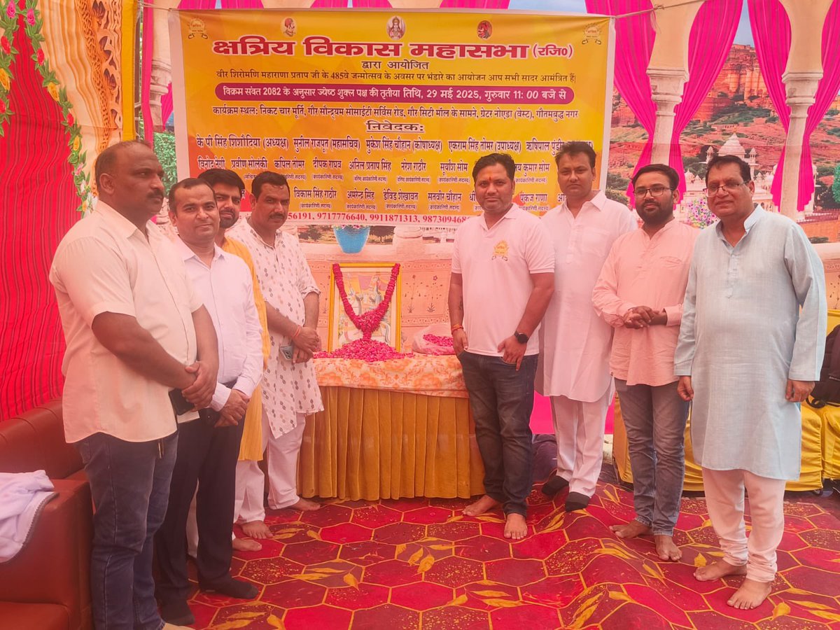 kvmsofficial's tweet photo. माँ भारती के वीर सपूत महाराणा प्रताप जी की जयंती पर भंडारे का आयोजन।

जय महाराणा ।
जय राजपूताना ।
#maharanapratapjayanti https://t.co/XeeXL5Y4Ct
