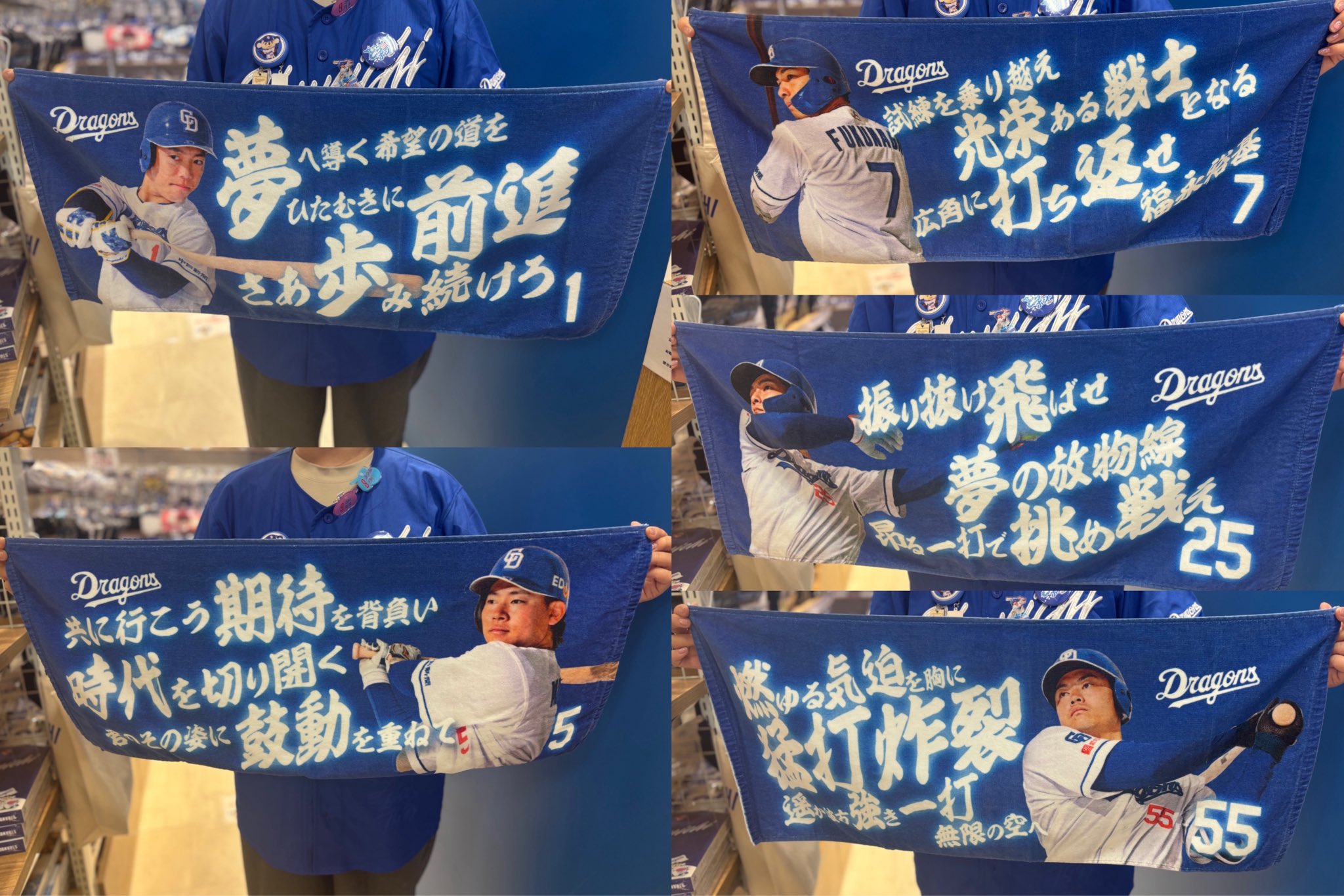 中日ドラゴンズ 応援タオル 青　福永選手その他 選手プリントフェイスタオル | 中日ドラゴンズオフィシャル