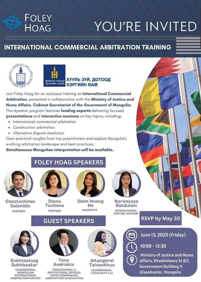 Хөрөнгө оруулалтын болон арилжааны арбитрын сургалт болно