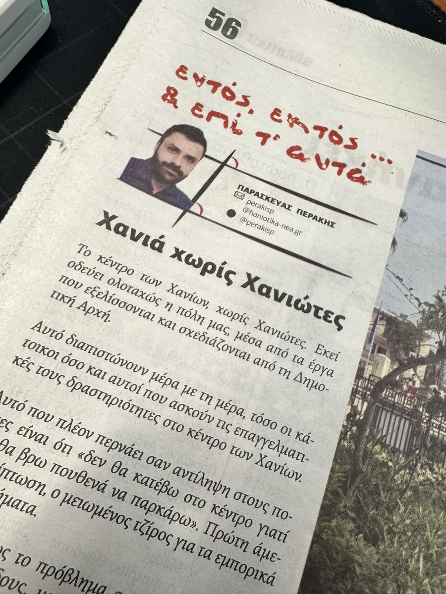 perakisp's tweet photo. Τα #Χανιά “διώχνουν” τους κατοίκους τους.

https://t.co/yzwml65ZYl https://t.co/HgyAVWExQ5