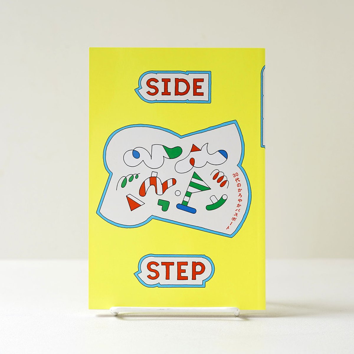 SIDE STEP（サイドステップ） (@sidestepzine) / X