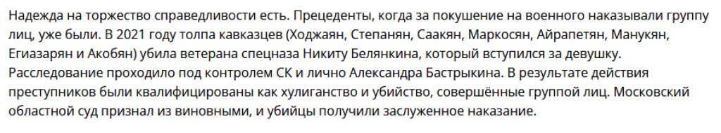 Svet1111111111's tweet photo. Огромную ошибку совершает наше правительство, бесконтрольно запуская в страну криминальные элементы из бывших советских республик. Олег Рябчиков и Никита Белянкин были убиты криминальными элементами из Армении по одной схеме: провокация, окружение, летальные ножевые ранения... https://t.co/kuSnHfZnUX