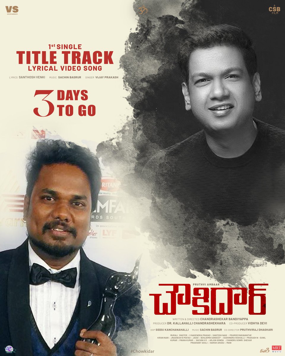 🎶 3 Days to Go
Some emotions don’t need grand gestures—just a glance,a presence, and a quiet strength.
Feel it all in the 1st Single Title Track of #Chowkidar Movie,releasing 01.06.2025.
🎤 Sung By: <a href="/rvijayprakash/">vijay prakash</a>

✍️ Kannada Lyrics: <a href="/KaviratnaVNP/">Dr.V.Nagendra prasad</a>
✍️ Telugu Lyrics: <a href="/SantoshVenky/">Santhosh Venky</a>