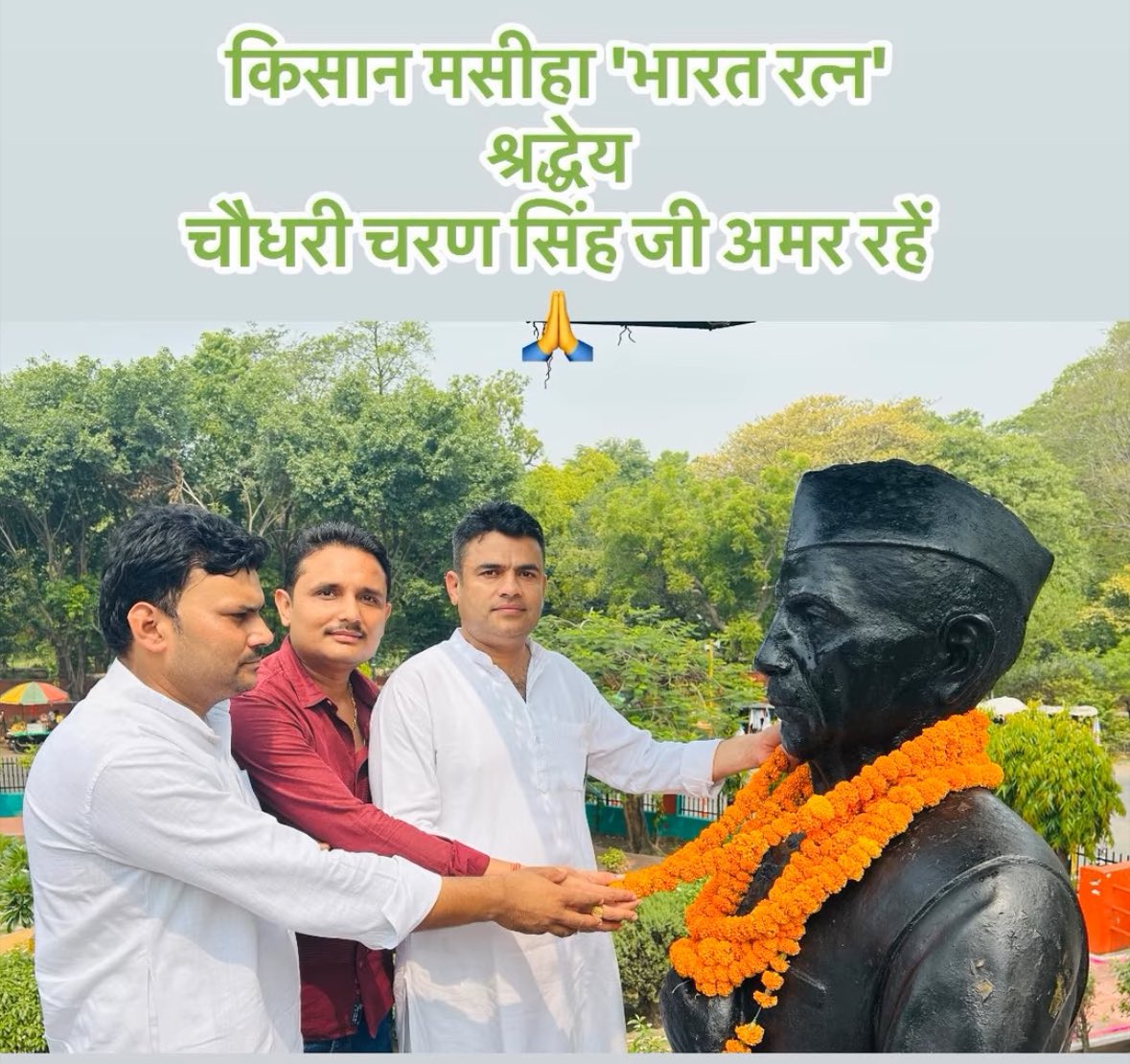 #मेरठ में किसान मसीहा 'भारत रत्न' श्रद्धेय चौधरी चरण सिंह जी की पुण्यतिथि पर हवन कर भावपूर्ण श्रद्धांजलि दी।
किसान-मजदूर व कमेरे वर्ग के विकास हेतु समर्पित आपका जीवन हम सभी के लिए प्रेरणास्रोत है।
 
चौधरी चरण सिंह जी अमर रहें 🙏

#chuadharycharansingh
#BharatRatna