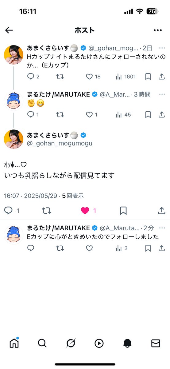 男って馬鹿なのか？