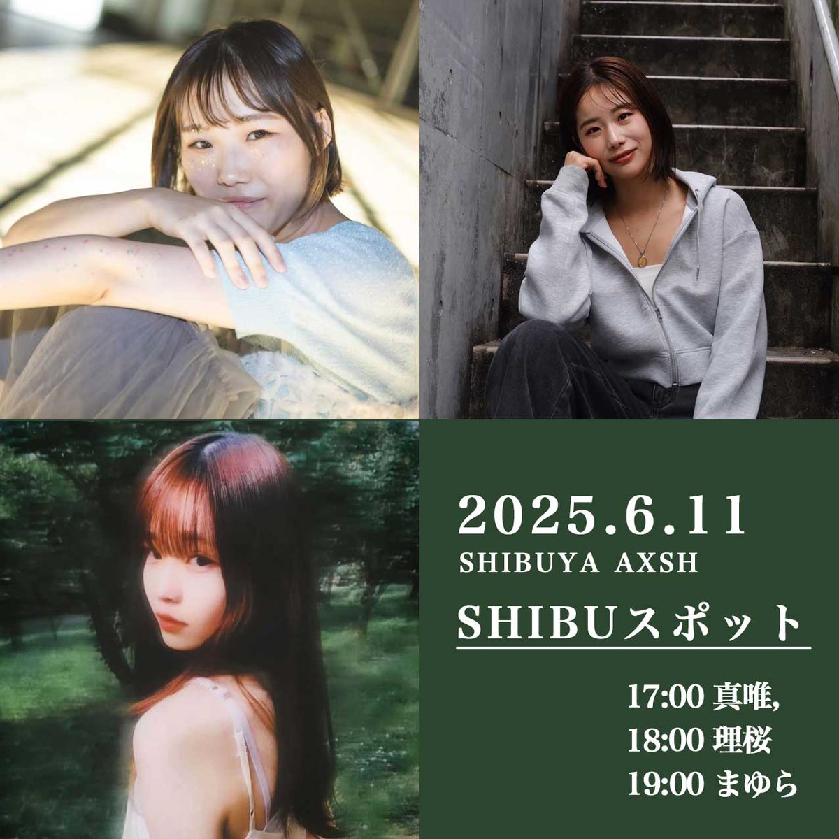 ＼OPEN LIVE情報🎤／

📅日時：6/11(水) 17:00～
📍場所：SHIBUYA AXSH #SHIBUスポット
※雨天中止

🎤出演者
17:00～　 真唯,(<a href="/midorinokyoryu0/">真唯,【ミドリノキョウリュウVo.】</a>  )
18:00～　理桜(<a href="/rio_ssw/">理桜</a>  )
19:00～　まゆら

▽shibuya-axsh.jp/event/detail/?…

#観覧無料
#shibuyastreetlive
#渋谷アクシュ