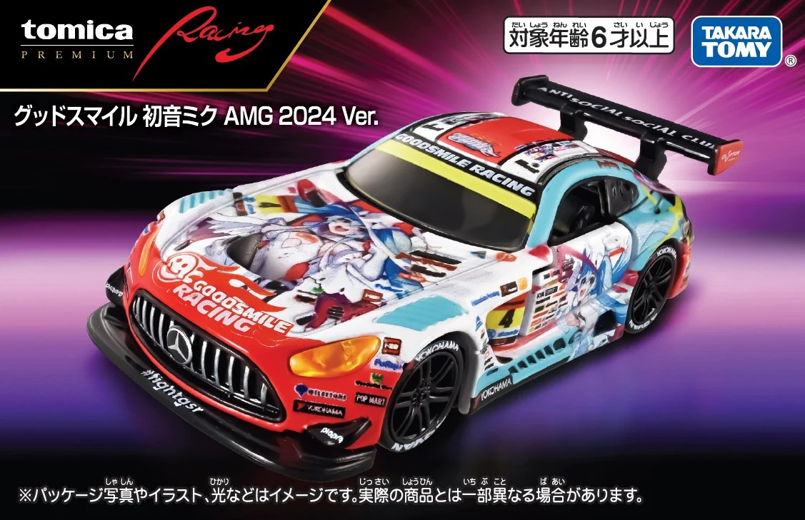 タカラトミー on X: 