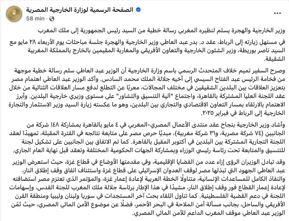 الدول العربية اتفقت على ترك ملف الصحراء الغربية جانباً للامم المتحدة للفصل فيه عبر الغرفة الرابعة للفصل فيها بتقرير مصير الشعب الصحراوي 
نكسات متواصلة للمغرب عربيا و اممياً