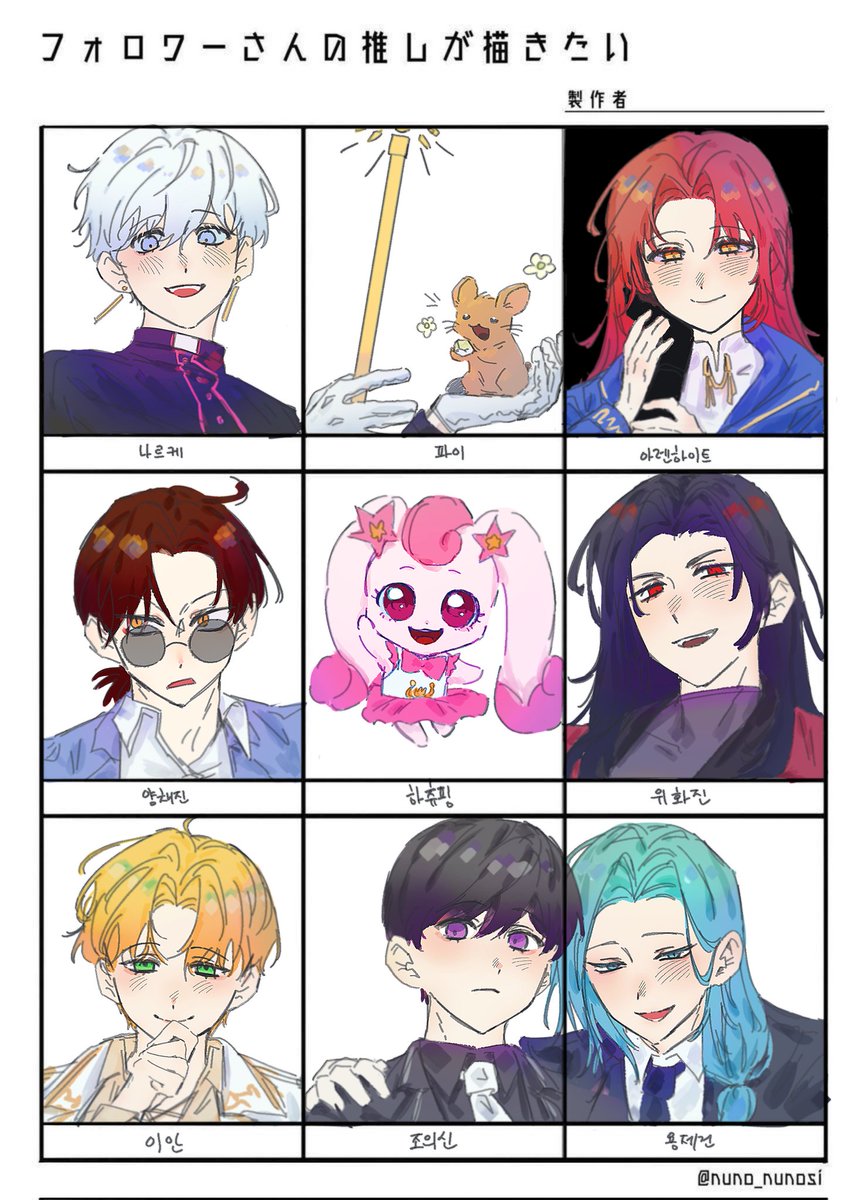 트친최애그리기
알고보니 의신이 신청이 두명이었던점