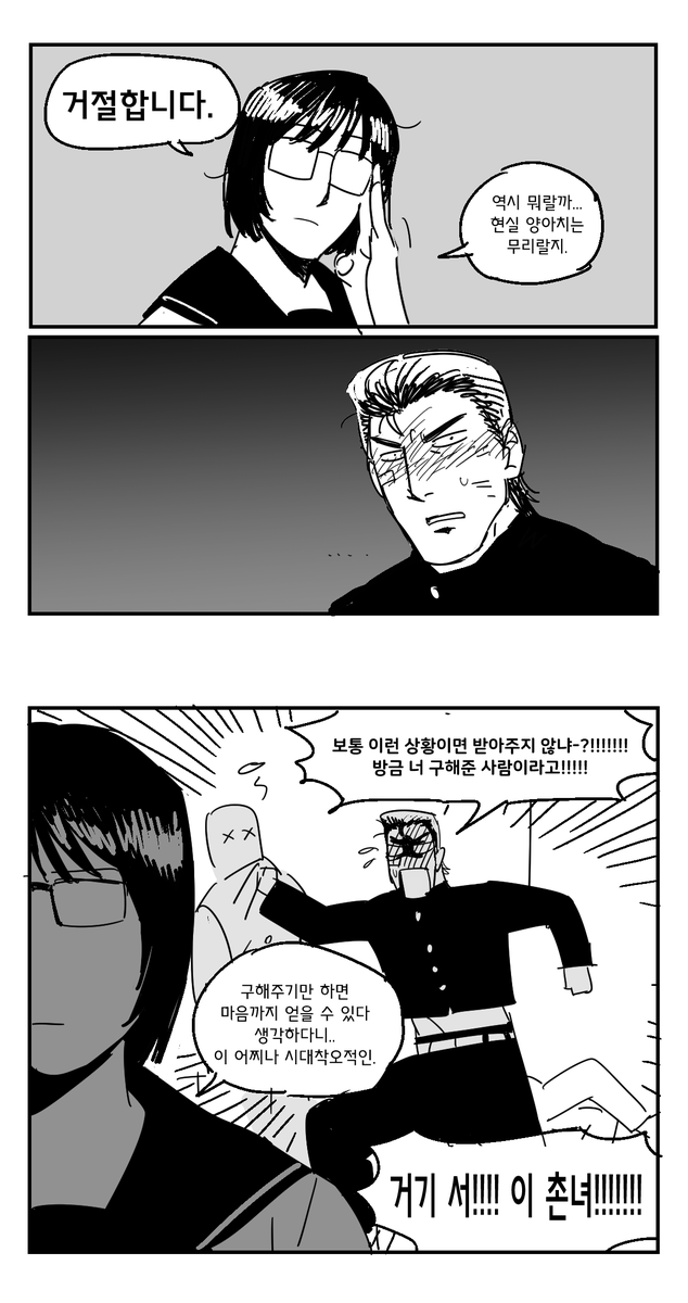 청춘 일고교가 생각나는 계절일세