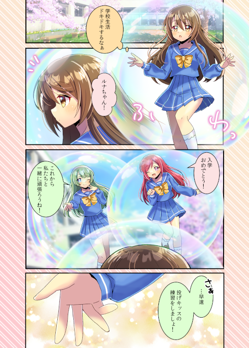『妖界ナビ・ルナ』×『実況おしゃべりパロディウス』のクロスオーバー漫画を描かせて頂きました!
リクエスト有難うございます✨ https://t.co/ncwT5riqS7 
#Skeb #実況おしゃべりパロディウス #シャボン玉 #妖界ナビ・ルナ 