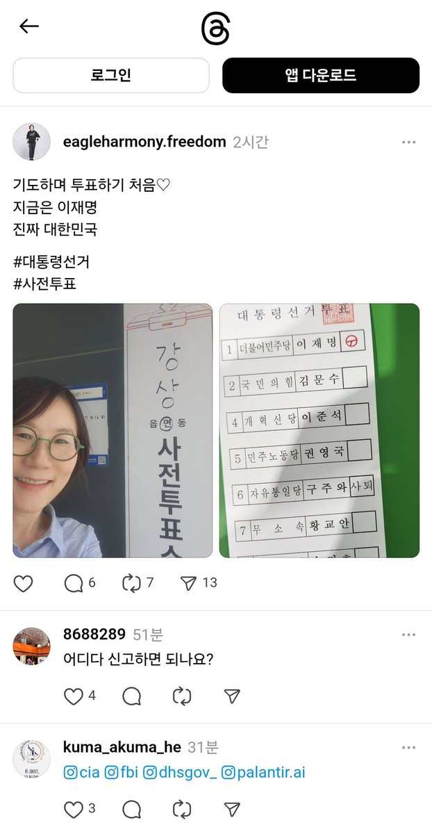 선거법 위반 어디다 신고하나요?