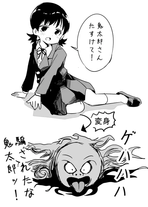 第3期鬼太郎はすごいかわいいキャラがたまに出てくるけど、大体無慈悲な変身を遂げるので泣きたい 