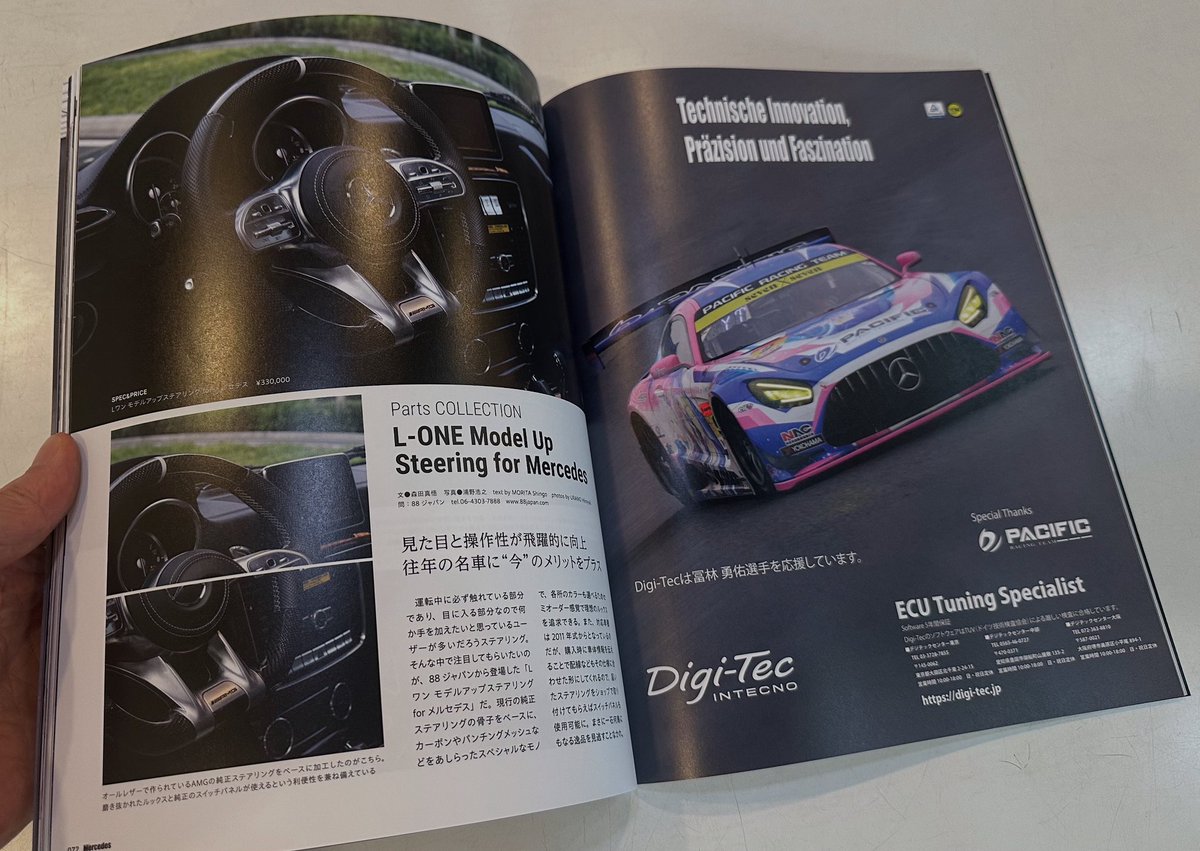 Digi_Tec's tweet photo. Digi-Tecが応援している冨林勇祐選手が乗るSGT参戦車両、AMG GTをビジュアルにオンリーメルセデス誌に広告掲載しました。。
パシフィックレーシングチームとデルタ���ータースポーツのご協力、そして写真をご提供頂いたカメラマンさんに感謝申し上げます。
#SGT #Onlymercedes #AMG #DigiTec #PacificRacingTeam #DeltaMotorsports #冨林勇佑 #スーパーGT #デジテック