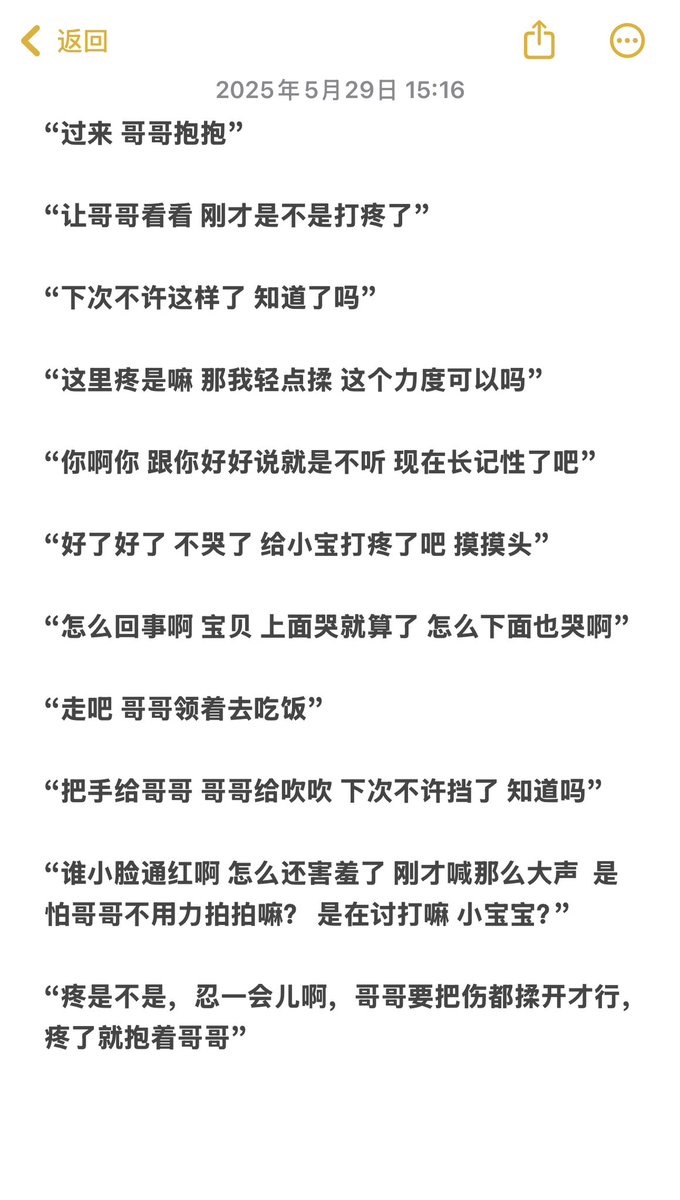 🤓aftercare安慰版语录1.0新鲜出炉了
请各位自行带入喜欢的语气音色🥳🥳
（有点难写 喜欢的给猪包点点赞🌹🌹🌹）
（还喜欢看啥类型的文案 可以评论区戳戳我）

#spank #安慰版语录