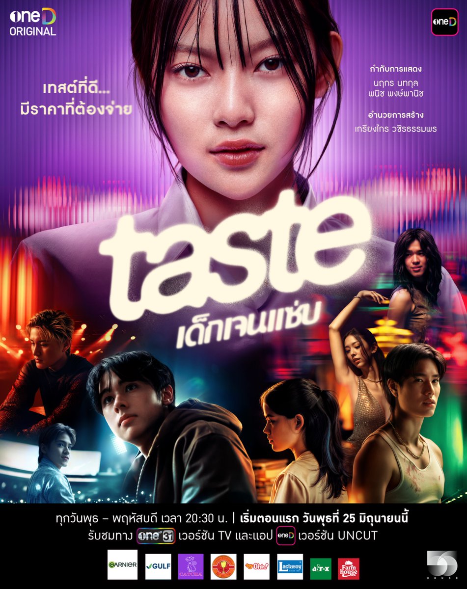 TASTE เด็กเจนแซ่บ
เทสต์ที่ดี... มีราคาที่ต้องจ่าย
เทสต์ที่ได้… มีหลายอย่างที่ต้องแลก

📍เริ่มตอนแรก วันพุธที่ 25 มิถุนายนนี้
ทุกวันพุธ - พฤหัสบดี เวลา 20:30 น.
8 ตอนเท่านั้น! ห้ามพลาด!

รับชมทาง
📺 ช่องวัน 31 เวอร์ชัน TV
📲 แอป oneD เวอร์ชัน UNCUT ที่เดียว!

#TASTEเด็กเจนแซ่บ