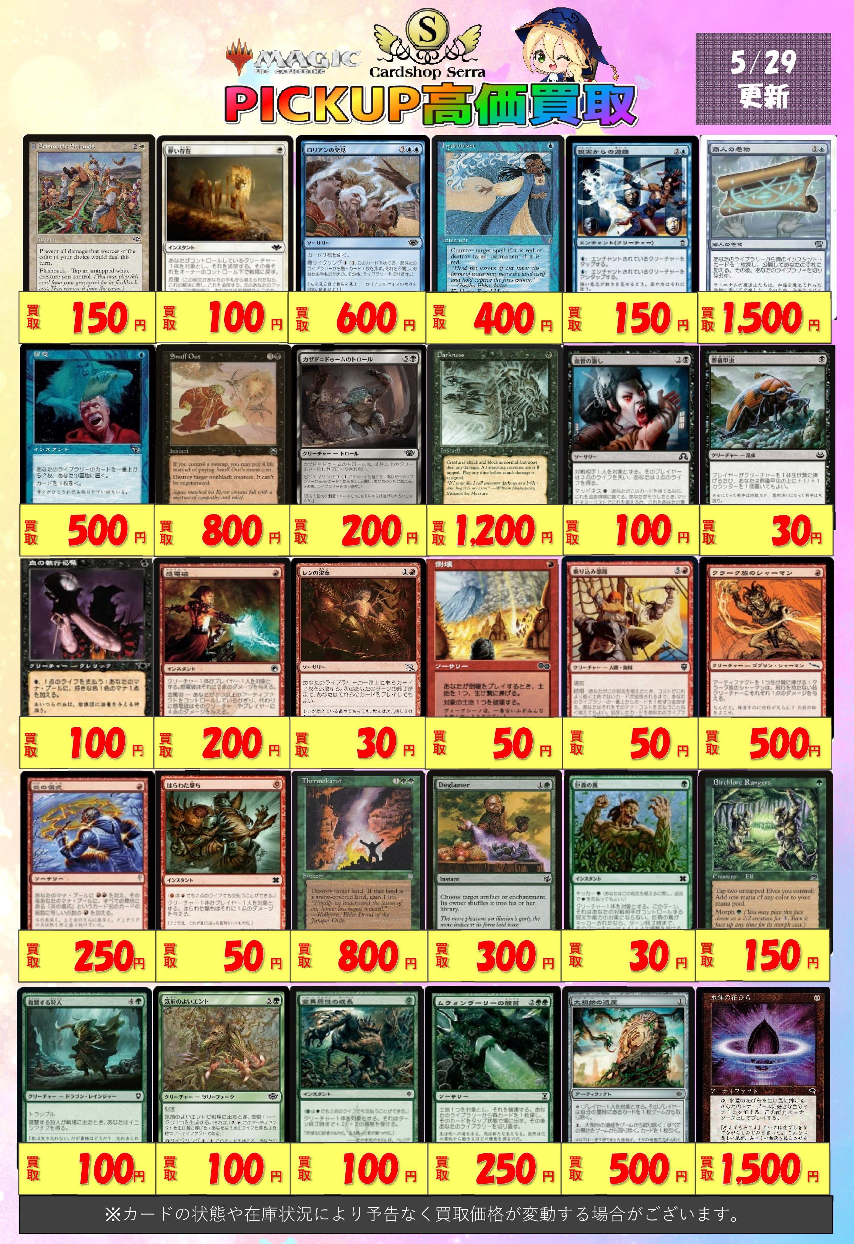 Cardshop Serra＠MtG on X: 
