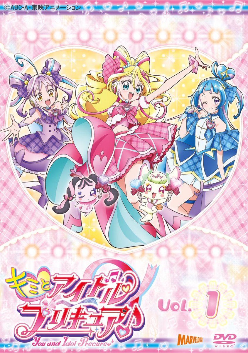 ／
#キミプリ DVD vol.1 ジャケット解禁‼
＼
✨2025年6月25日(水)発売✨ 

「キミとアイドルプリキュア♪LIVE2025」先行抽選応募券も封入💖

🎀早期購入特典🎀
【DVD限定】キャラクターカード(クリア仕様)

ご予約はこちら➡amzn.asia/d/ipeCcth
#precure #プリキュア