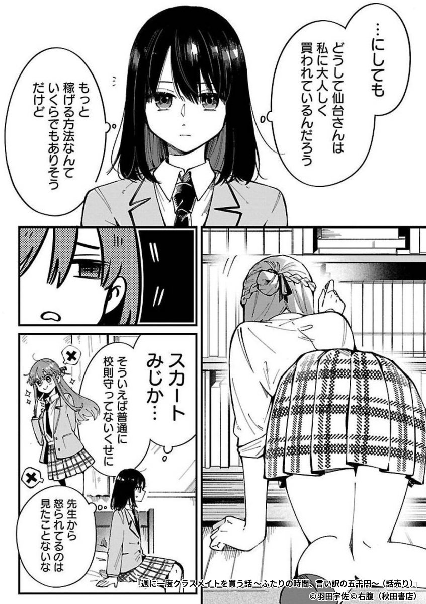漫画【コメントで550円！】 もぐら on X: 