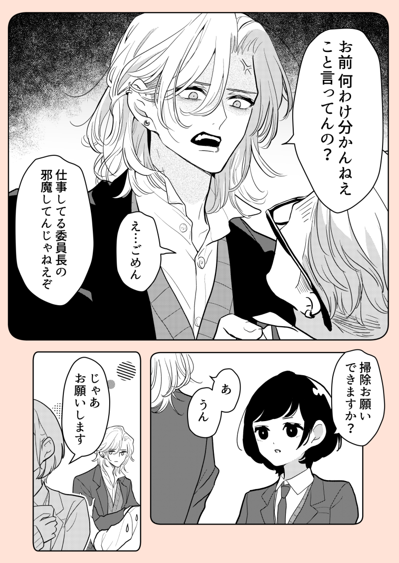 不良男子の伝わらないクソデカ感情
#漫画が読めるハッシュタグ 