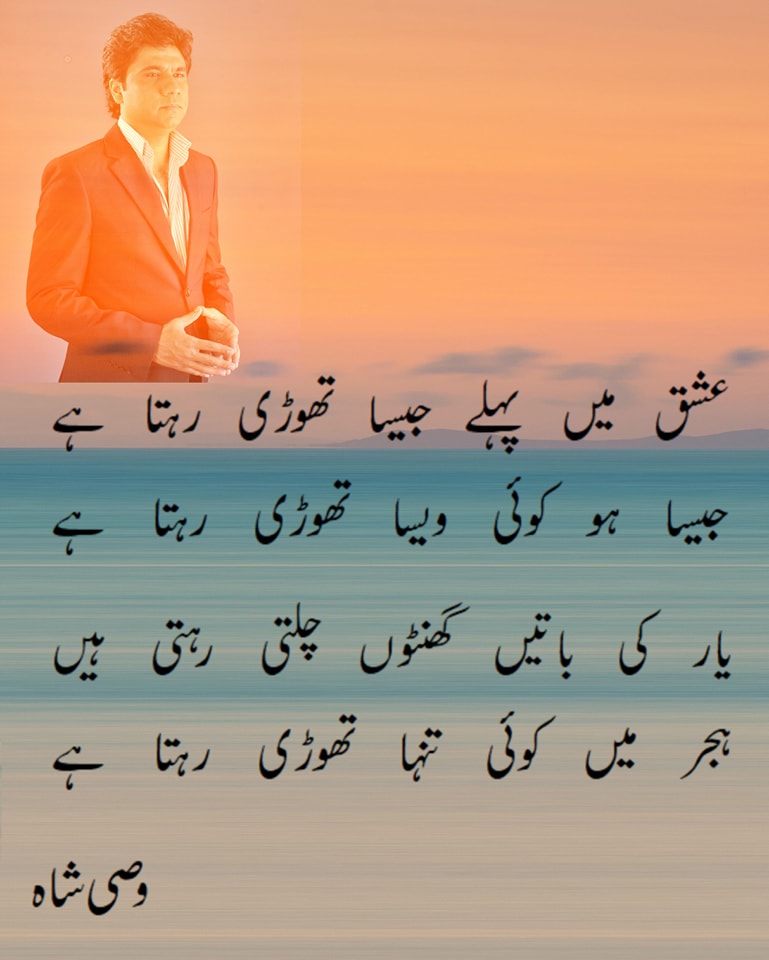 Wasi Shah (@_wasishah_) on Twitter photo 