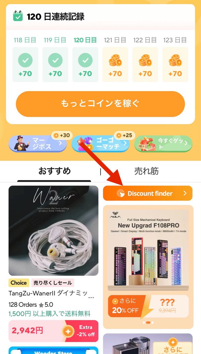 アリエク #PR 大型サマーセールを迎える前に…‼️ 知らなきゃ損の必須情報👀 🌻AliExpress コイン割について解説🌻 □そもそもコイン割とは？  1コイン＝1セント 各商品 利用可能なコイン割引率が設定されているので、その分お得に購入できる仕組み🉐 🪙コインの貯め方 ...